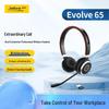Профессиональные гарнитуры Jabra Evolve (Китайская версия)