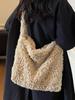 2025 Ранняя осень Милая плюшевая сумочка и сумка через плечо