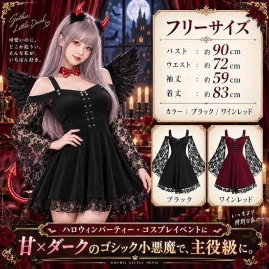 Devil costume 5-piece set little horns tail wings lace dress Halloween outfit adult ladies cute black red.