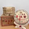 2018 Old Banzhang Tea Silver Prize Cooked Tea Cake Yunnan Pu'er Tea 357G