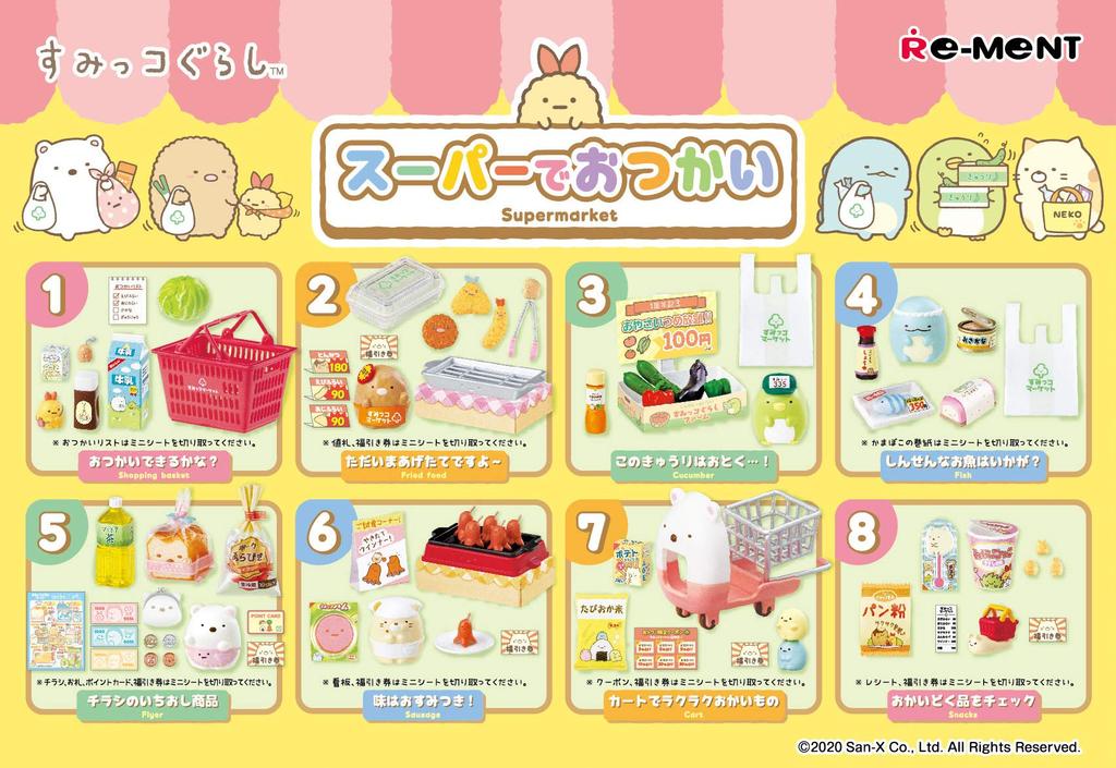 Sumikkogurashi Супермаркет Коробка для поручений Продукт Re-ment