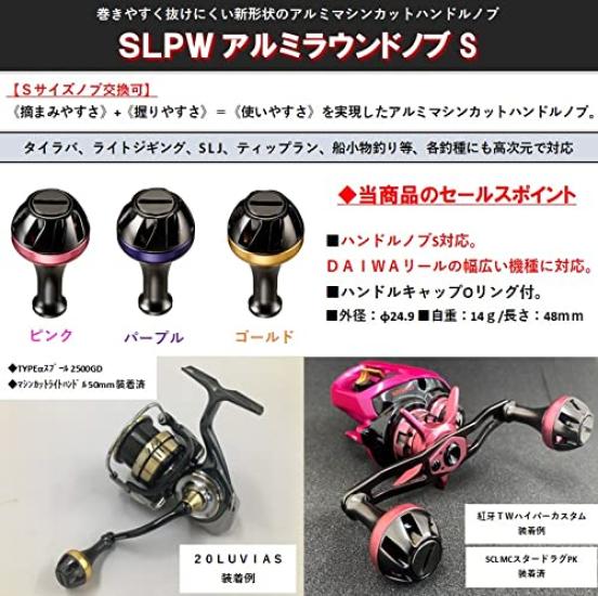 Daiwa SLP Works Алюминиевая круглая ручка S Золотая