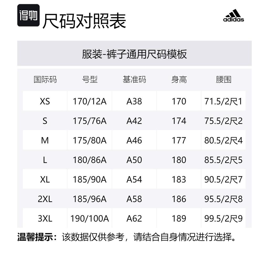 Adidas Casual Pants Men's Black CF7331