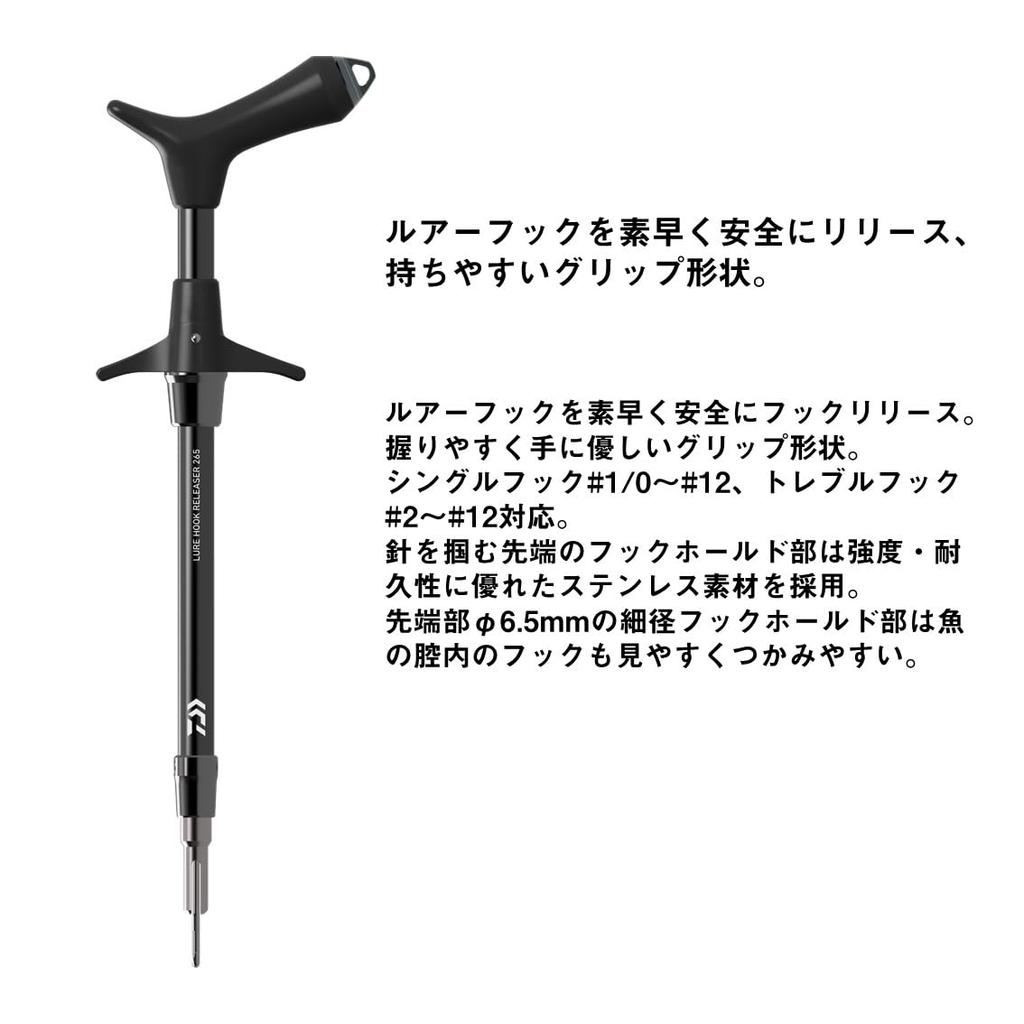 Daiwa Hook Releaser Lure Hook Releaser 265 Red (DAIWA)