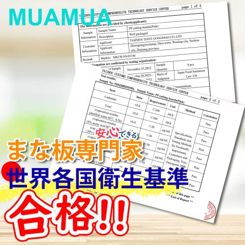 MUAMUA Non-Slip Cutting Board, Dishwasher Safe, Lightweight, Heat Resistant, Antibacterial, Space-Saving, Double-Sided, Non-Slip, Stylish, Lightweight