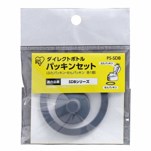 IRIS OHYAMA Mug Bottle Gasket Set, Gray, 27 X 15mm, 55 X 3mm, for Direct Bottles, PS-SDB