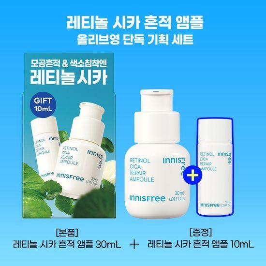 Innisfree Ретинол Cica Trace Ампула 30 мл Специальное предложение (+10мл)