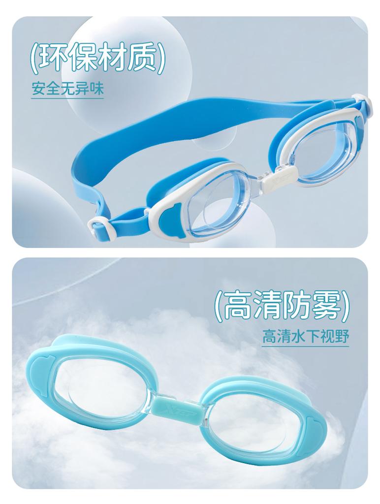 Xtep Children's Swimming Goggles