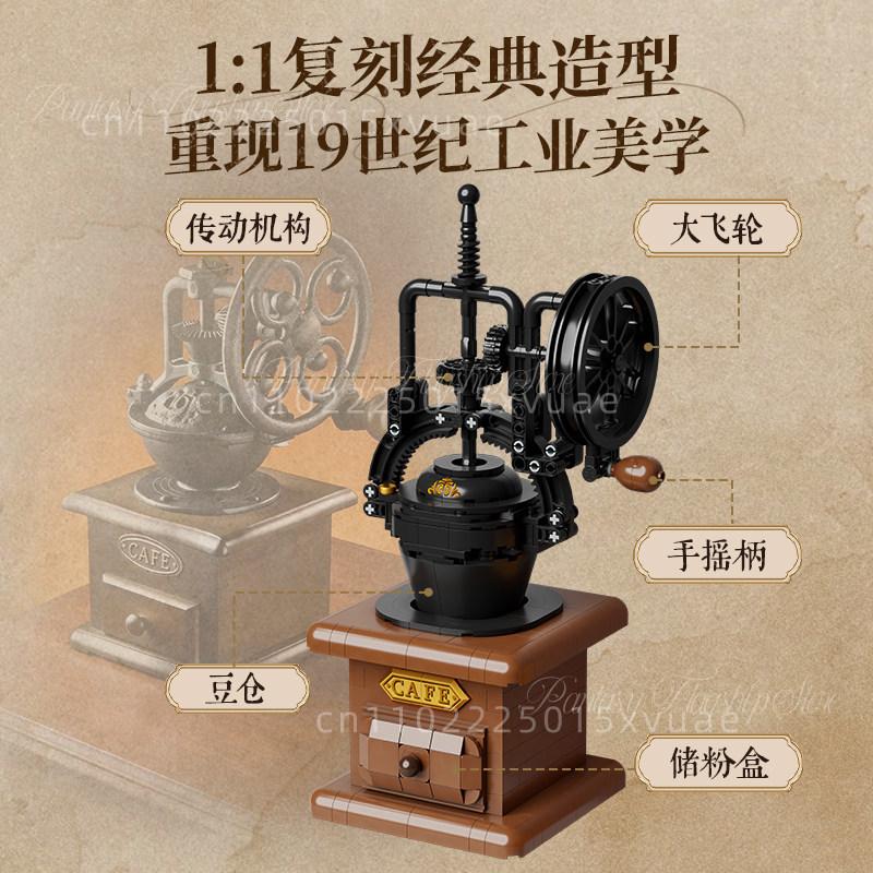 Pantasy Coffee Grinder Building Blocks Retro Desktop Ornament Home Puzzle Assembling Movable Model Toys Collectible Holiday Gift