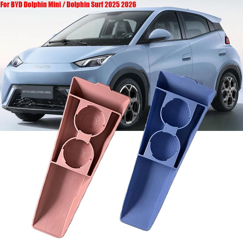 Для BYD Dolphin Mini / Dolphin Surf 2025 2026 Силиконовый ящик для хранения Автомобильный центральный нижний слой Лоток для хранения Упорядочивающие аксессуары