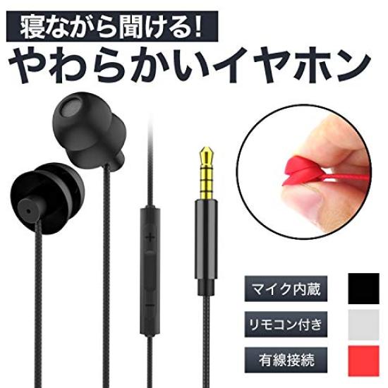 Наушники prendre, которые причиняют боль, пока вы силиконовый пульт дистанционного управления мягкие звонки не будут спать, 3,5 мм проводной, встроенный микрофон, в комплекте, смартфон, музыка,