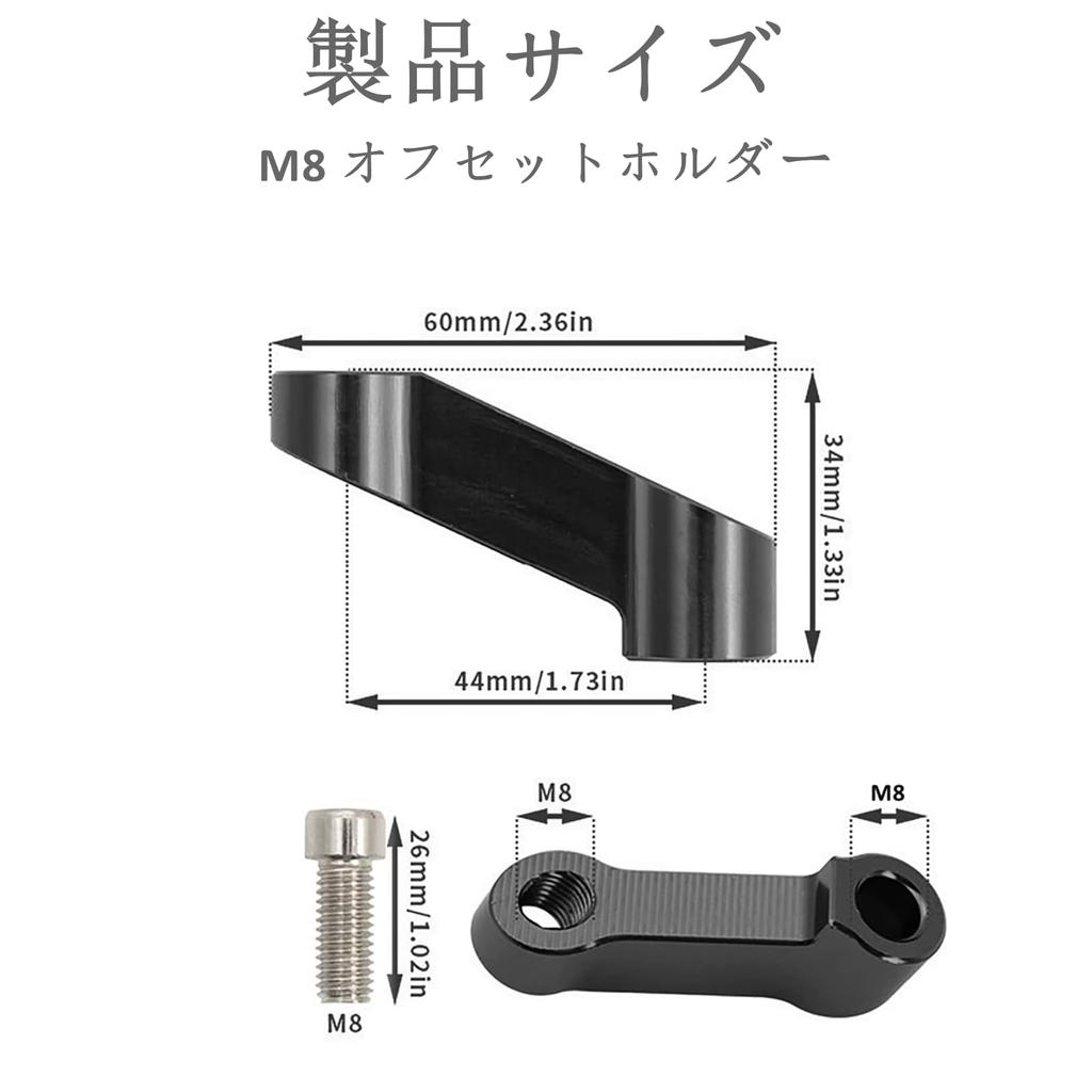 DGYACHOR Motorcycle Mirror, M8 Offset Holder, Mirror Holder, Mirror Riser, 0.3 inch (8 mm)