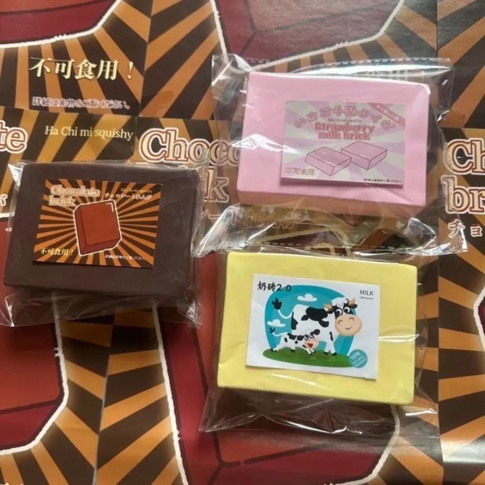 Кавайные Сквиши Игрушки Медленно Поднимающиеся Молочный Рисовый Пирог Сжимаемые Силиконовый Молочный Кирпичик Хлеб Антистресс Рельеф Сквиши Игрушка Для Детей Подарок