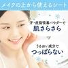 MANDOM Happy Deo Face Sheet Can be used over makeup Refresh Mint Set 20 sheets (x 3)