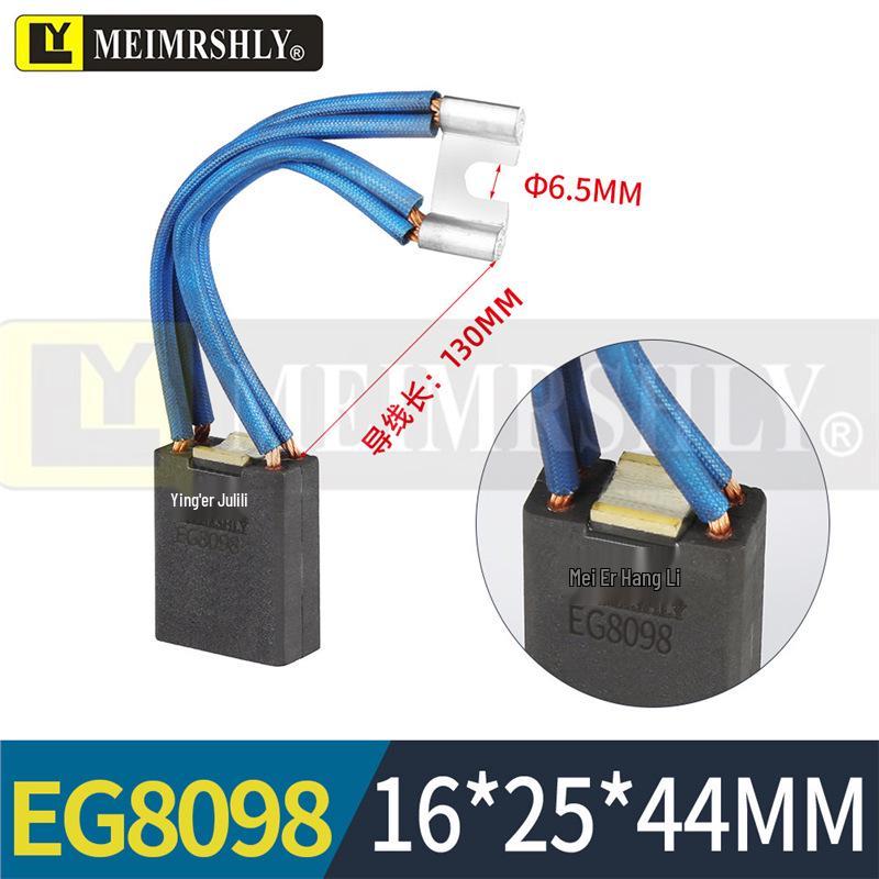 EG8098 Угольная щетка для двигателя постоянного тока для 12,5/16/20/32/40/50/60 Morgan Материал Сталелитейный завод от Meiersli