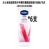 Увлажняющий осветляющий крем для рук Vaseline, с ароматом ягод