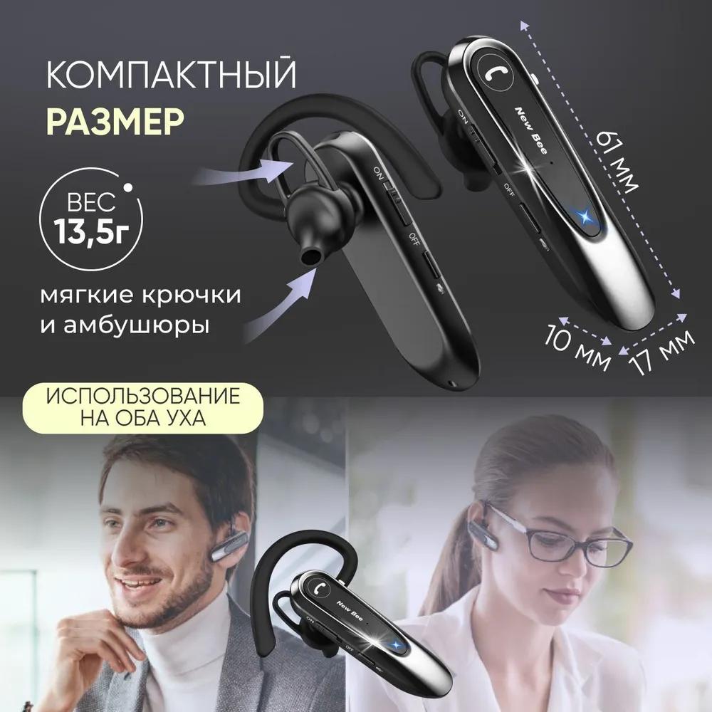 Новые бизнес-наушники New Bee, одиночная вставная беспроводная BT5.0 гарнитура, hands-free с двойным микрофоном CVC8.0 шумоподавление, 20 часов работы в режиме разговора, с ушными крючками