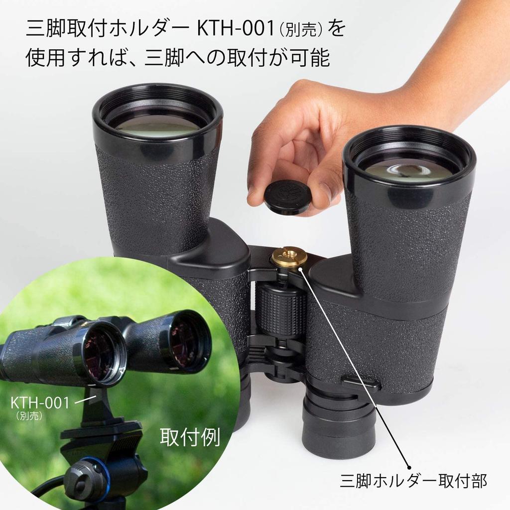 Kenko Binoculars New Mirage 7x50 Porro Prism 7x 50 Caliber Starry Sky Observation Bird Watching 103168 Black