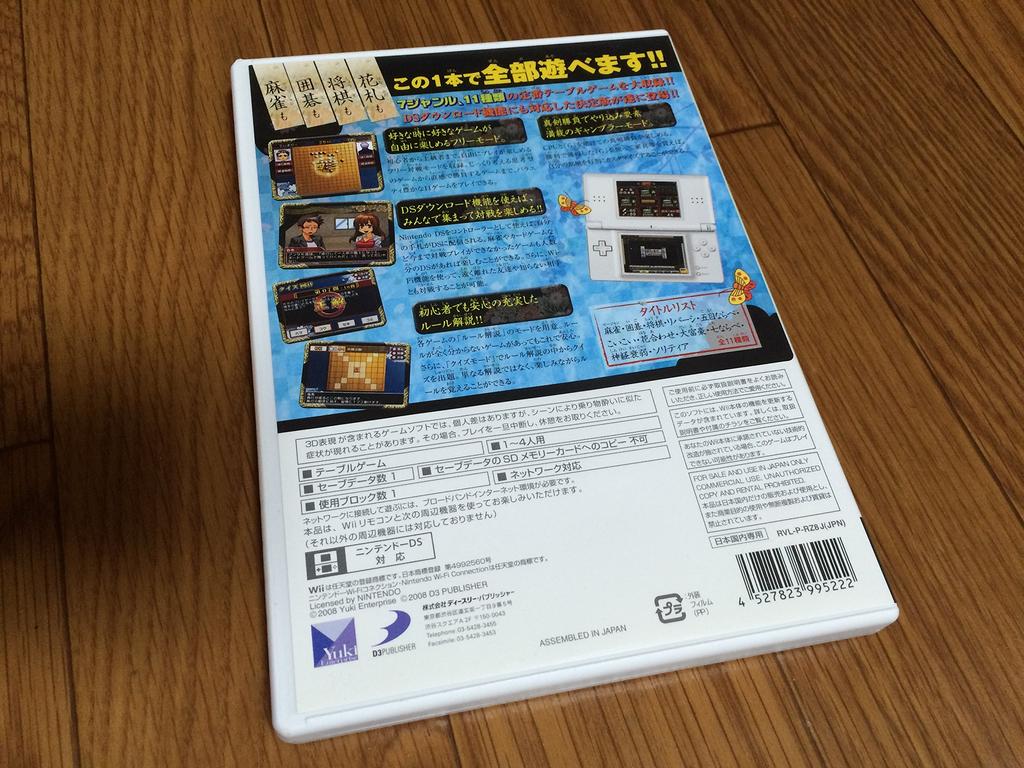 SIMPLE 2000 Series Wii Vol.1 Настольные игры ~Маджонг, Го, Сёги, Карты, Ханафуда, Реверси, Гомоку~