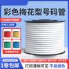 1.5mm² rubber, рулон 55 м