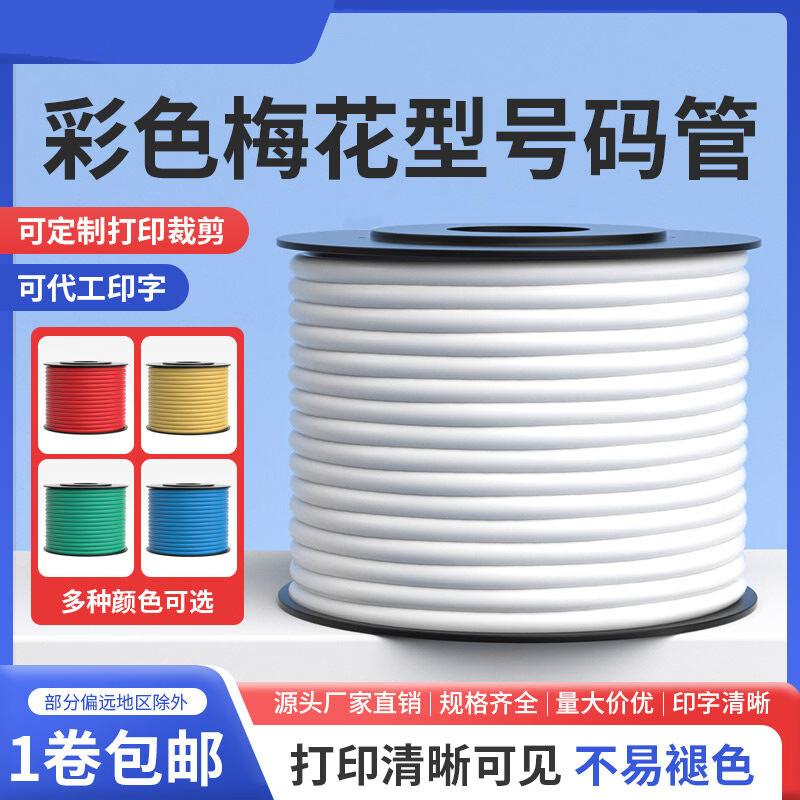 Rubber Cable Marker Sleeve