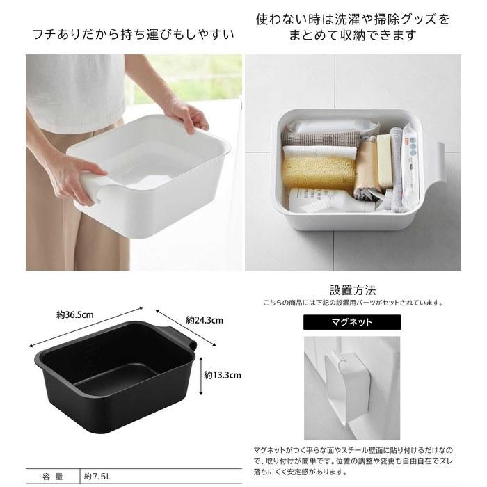 [Yamazaki] Magnet & Hook Bucket 7.5L + Magnet Refill Laundry Bottle [2-Piece Set] Tower, Shoes, Slippers, Soaking Wash, White 1832 4852