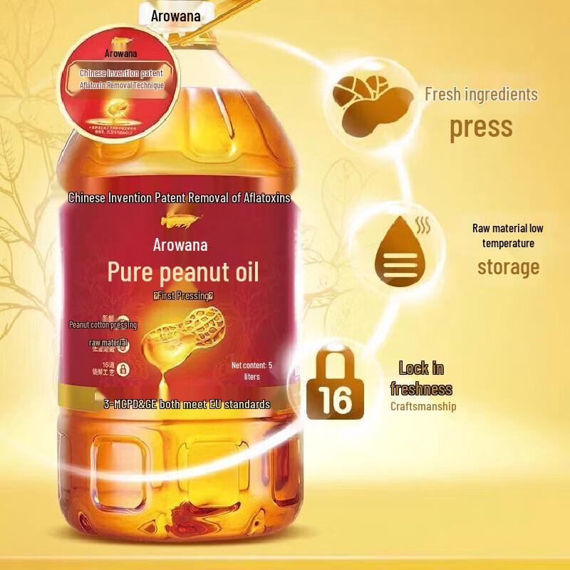 Arowana Rice and Peanut Oil Combo
