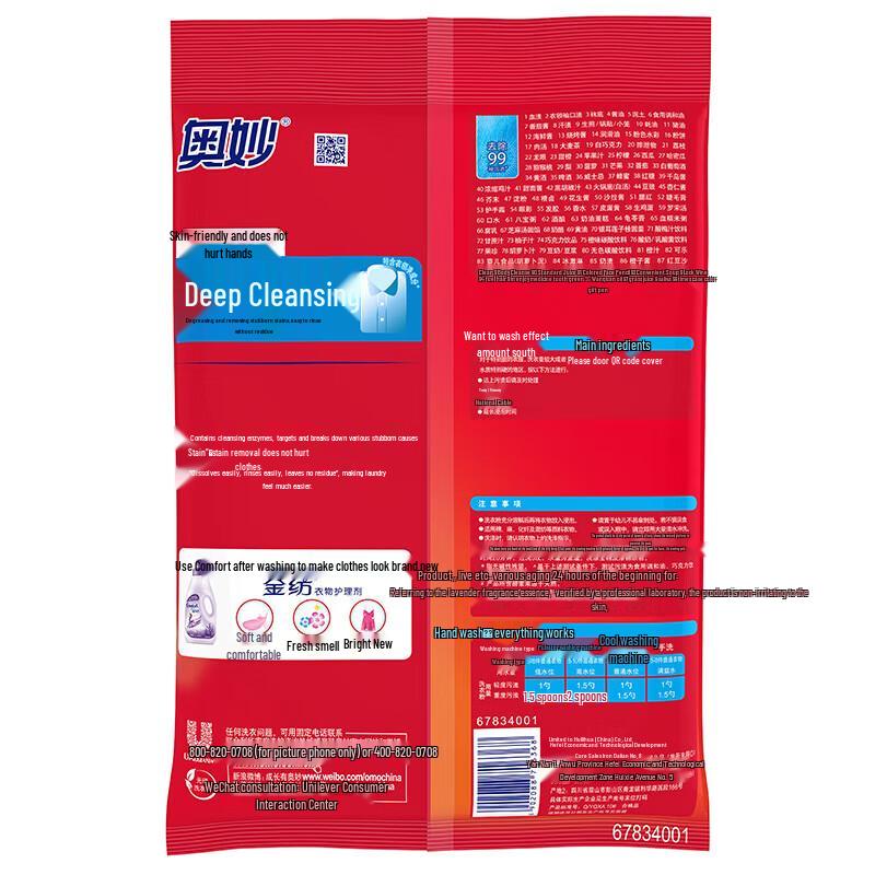 Sensodyne Whitening Toothpaste & Omo Washing Powder Bundle