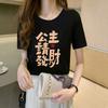 Black Front Shoulder Short-sleeved T-shirt for Women In Summer New Pure Cotton Love Printed Round Neck Slim and Versatile Age-reducing Top