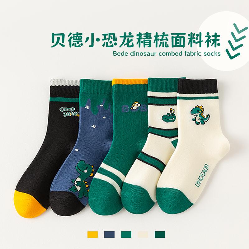 5Pairs Girl Mid-tube Socks Autumn Winter New Style Children's Socks Mid-high Long Dinosaur Cartoon Design Boys Girls 1-14Years
