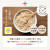 Genzoya Thickened Soup with Kelp Seaweed Oatmeal Plus Ume Flavor 300g Instant Diet Soup