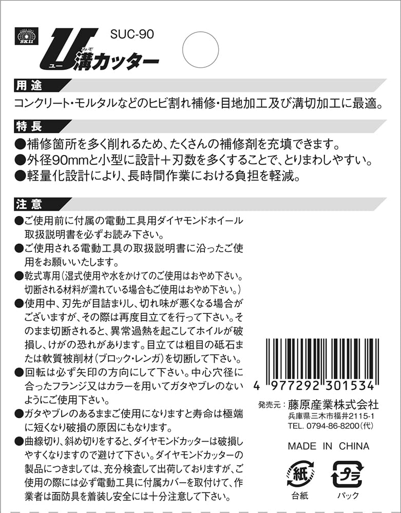 Фреза SK11 для диска с внешним диаметром 90 мм, шлифовальная машина с U-образным пазом, SUC-90
