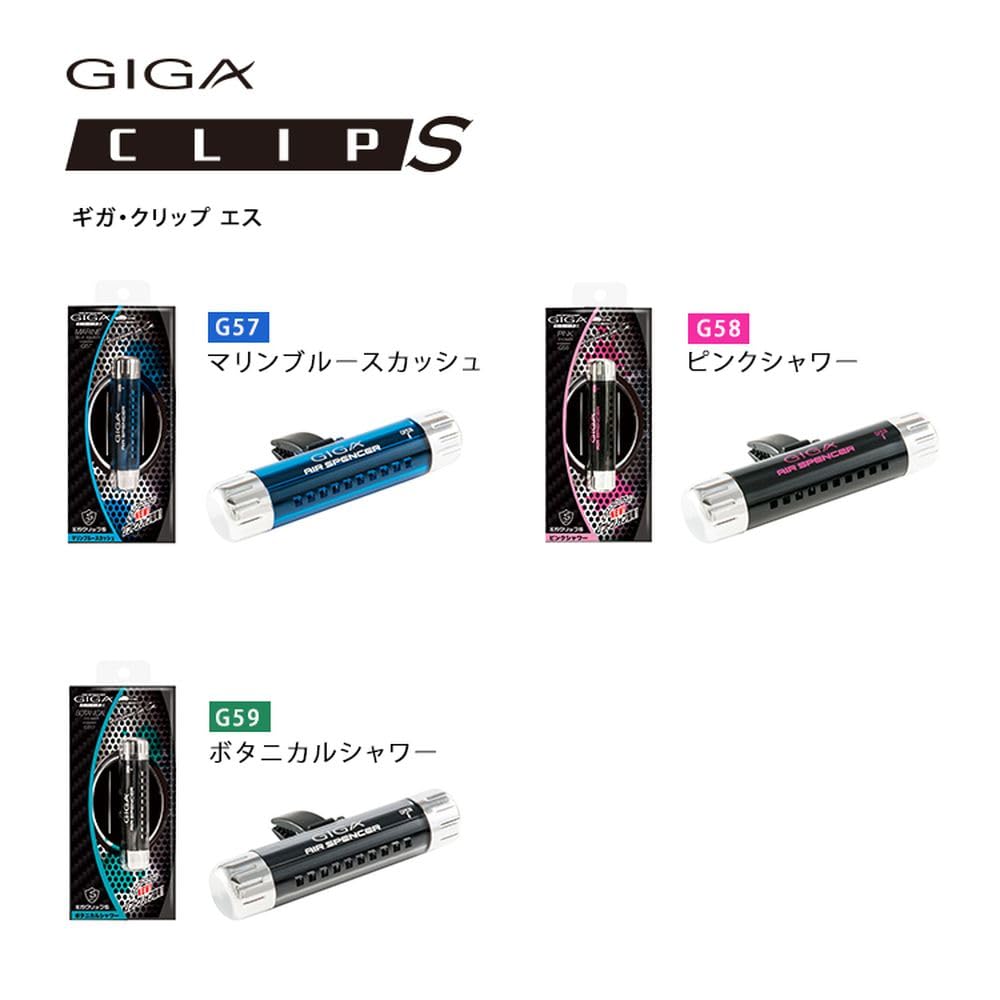 Giga Clip S 056509