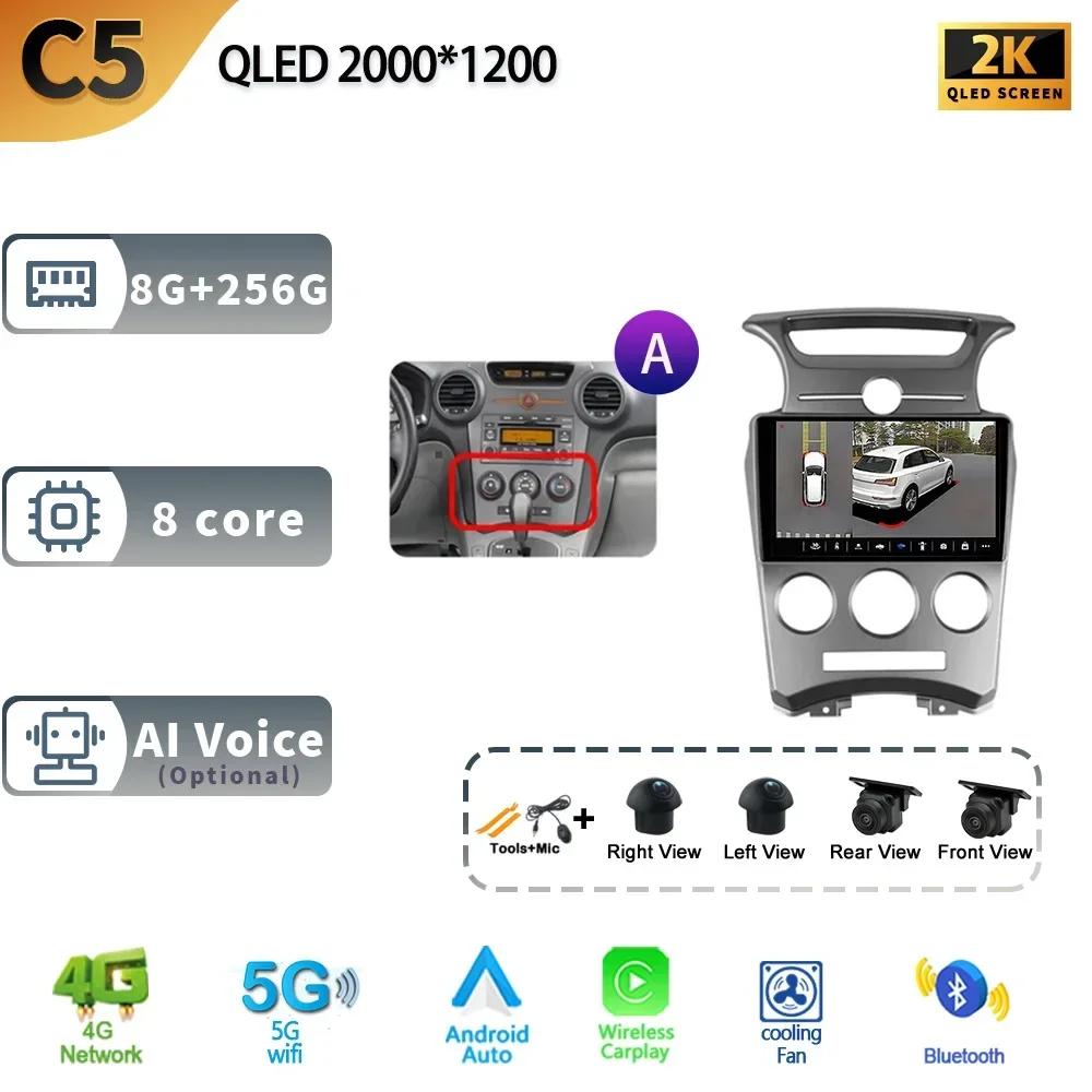 Android 13 для Kia Carens UN 2006 - 2012 Автомобильный радиоприемник, стерео, мультимедиа, видеоплеер, навигация, GPS, беспроводная камера Carplay, 4G, Wi-Fi