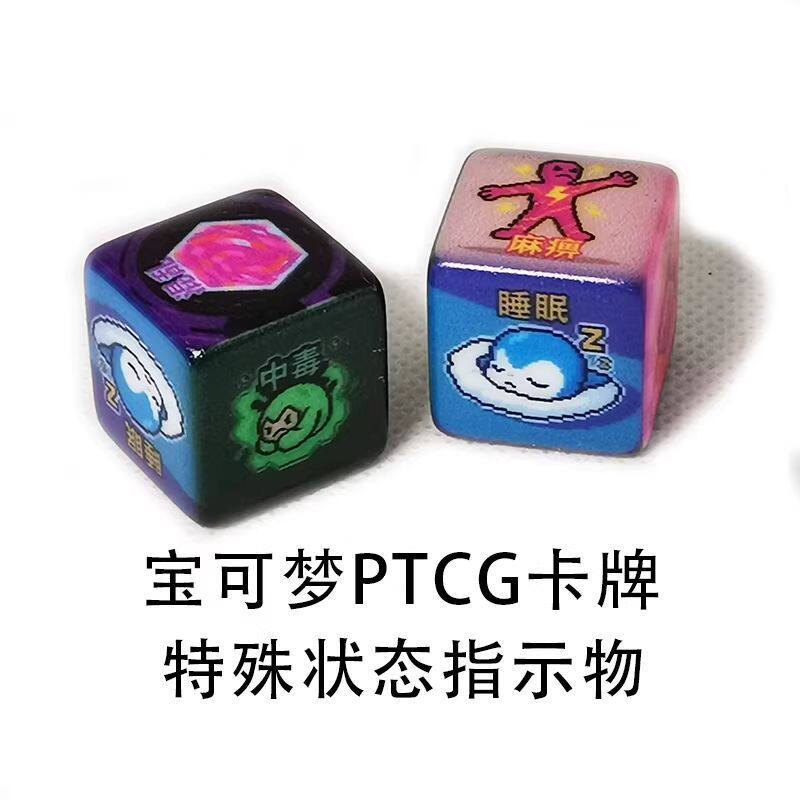 PTCG Trading Card Game Damage Indicators Dice Anime Cartoon Special Status Life Props Board Game Special Accessories Toys Gifts