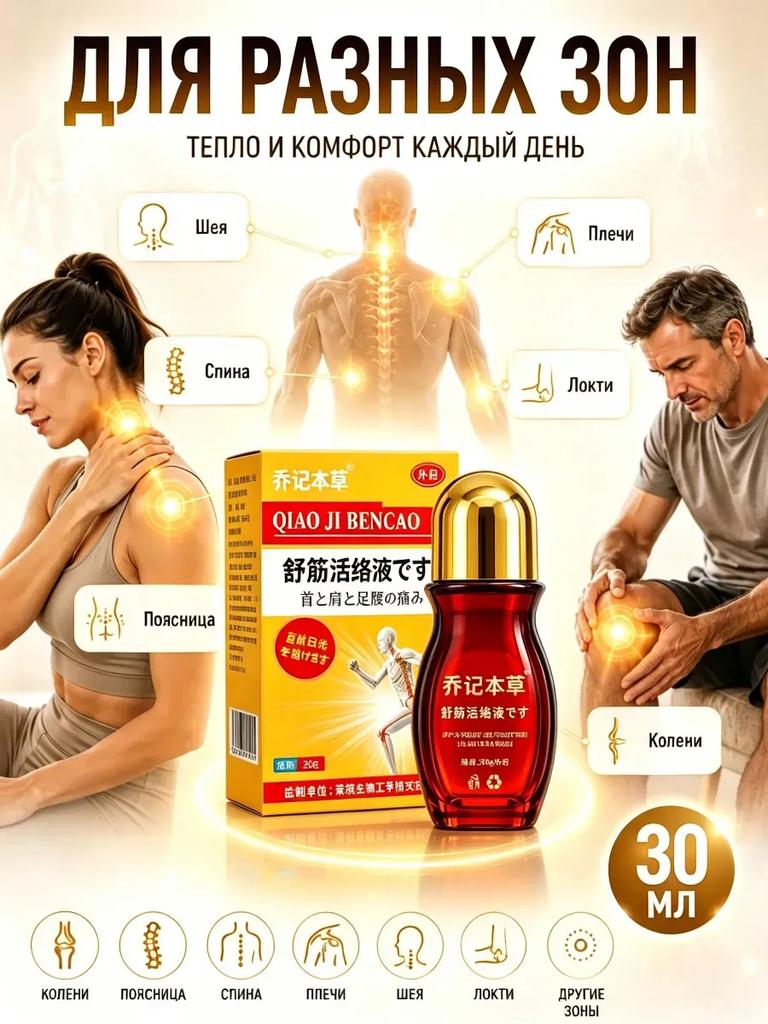 Жидкие иглы с пчелой для суставов