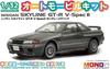 Автомобильный набор Nissan Skyline Gun Gray Metallic Color Coded Plastic Model MN06 Platts/MONO 1/32 GT-R V SpecII (Машина)