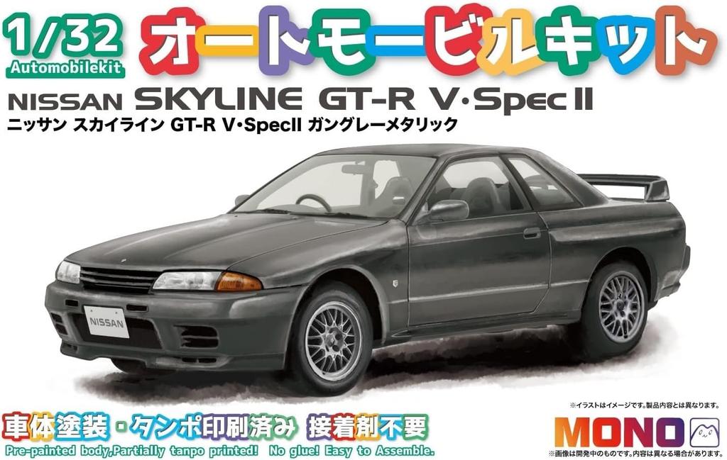 Автомобильный набор Nissan Skyline Gun Gray Metallic Color Coded Plastic Model MN06 Platts/MONO 1/32 GT-R V SpecII (Машина)