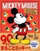 Микки Маус Хроники 90 лет (Disney Fan Mook 37)