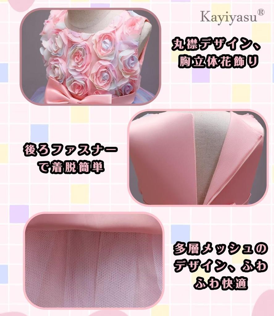 Kayiyasu Нарядное платье с тюлевой радужной цветочной печатью и идеально подходящее для поступления в детский сад, игры на фортепиано, возраста девочек, легкая юбка, бант, церемонии, концерты,