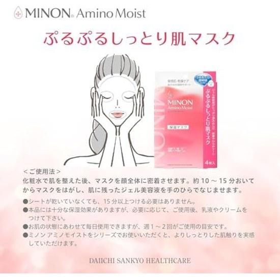 Minon Amino Moist Увлажняющая маска для придания упругости кожи 22 мл 4 листа в комплекте с образцом для чувствительной сухой кожи формула с низким раздражающим действием маска-патч из прозрачного материала.