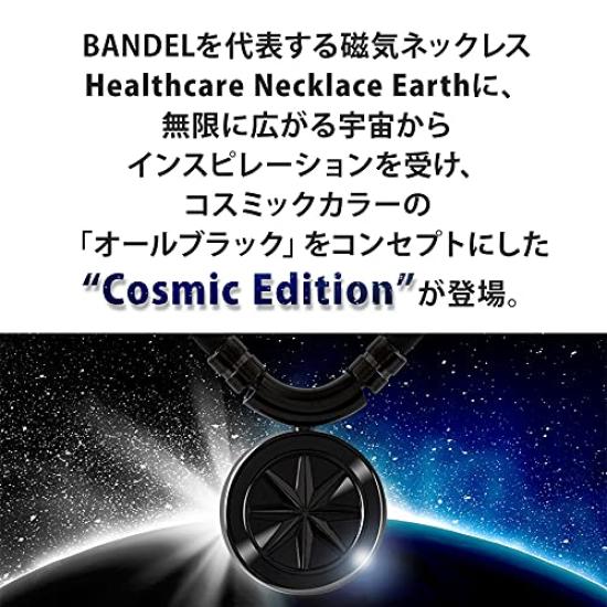 Магнитное ожерелье Bandel Healthcare Earth Cosmic Edition, ожерелье для здравоохранения Earth Cosmic Edition, 52 см, полностью черное