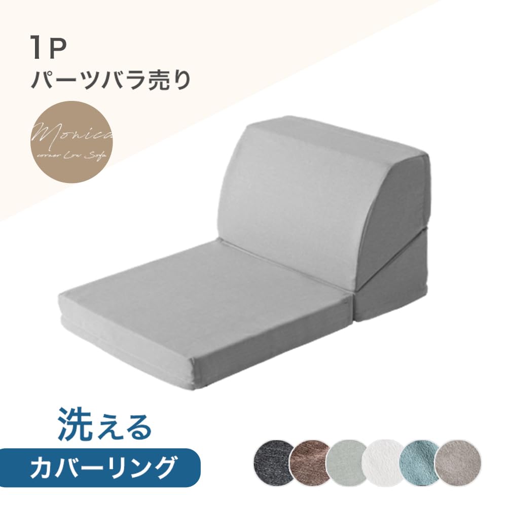 Tansu no Gen Sofa RENEW 1 местный, детали продаются отдельно, чехол-кольцо для низкого дивана kotatsu 15210062(100263)