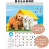 Active Corporation 2025 Календарь Настенный Yoneo Morita Message Calendar DOG 25ACL-09 Начинается в январе 2025 года