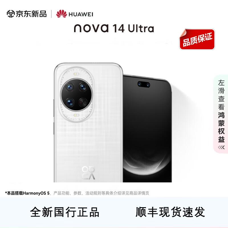 Huawei nova 14 Ultra (CN version)