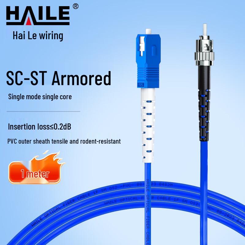 HAILE Telecom-Grade Single-Mode 9/125 Fiber Optic Patch Cable