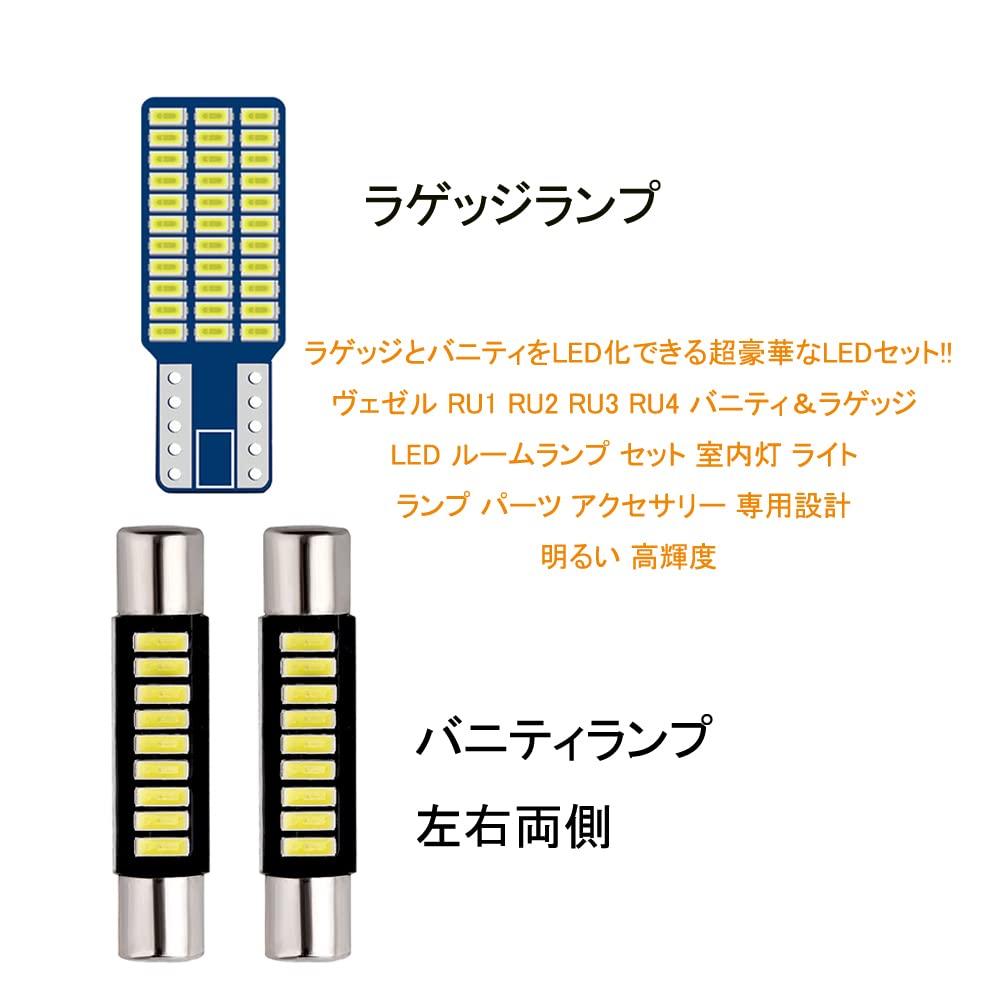 Honda Vezel RU1 RU2 RU3 RU4 Совместимый со светодиодной лампой для салона для макияжа и багажника