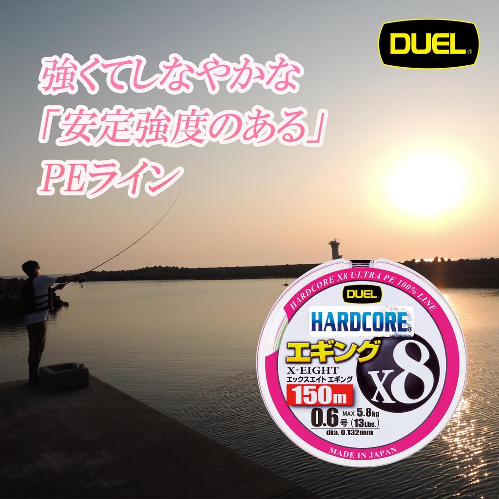 Леска DUEL PE HARDCORE X8 Для Эгинга Высокая Высокая 150м x 3 Система Маркировки H3304 (Дуэль) [Леска, Снасть, Прочность, Чувствительность] 0.8 (10 м цветов)