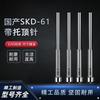 Двухступенчатый выталкиватель для пресс-форм SKD61