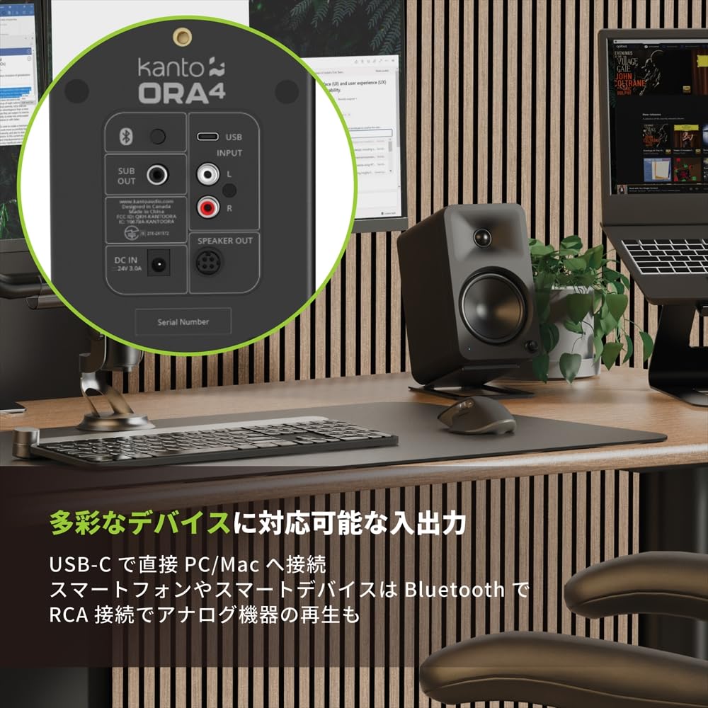 Kanto Active Desktop Speaker ORA4 Matte White input resolution compatible [] Bluetooth5.0/USB-C (24-bit/96kHz)/RCA input/140W DSP/High
